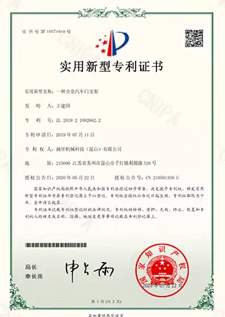 Utility Model Patent Certificate