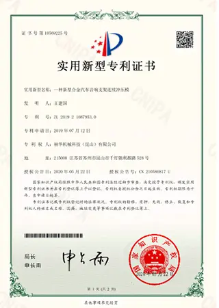 Utility Model Patent Certificate