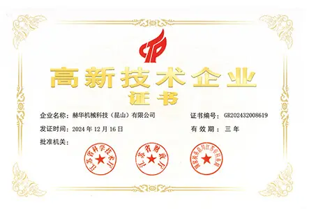 High tech Enterprise Certificate