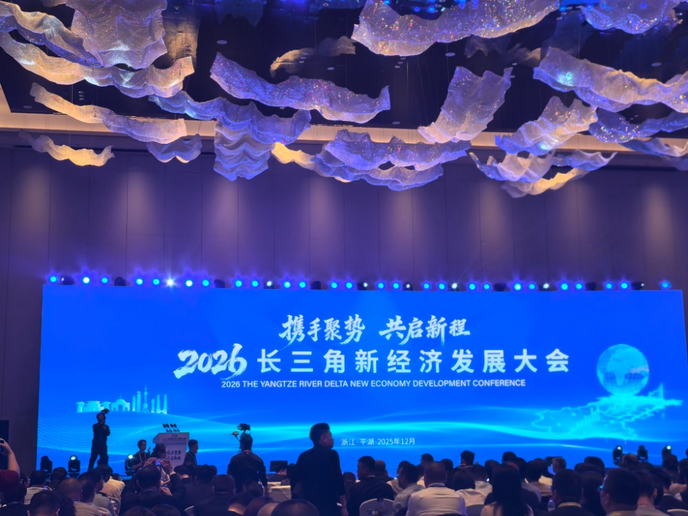 Hehua Machinery Participates in the 2026 Yangtze River Delta New Economy Development Conference