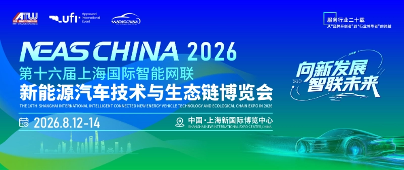 Hehua connects with the new energy vehicle industry